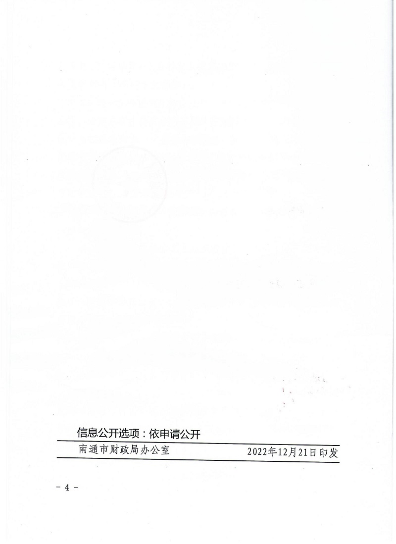 关于进一步做好富民创业担保贷款的通知_03.jpg